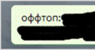 Что такое «лол», «имхо», «оффтоп», «бан» и «флуд»?