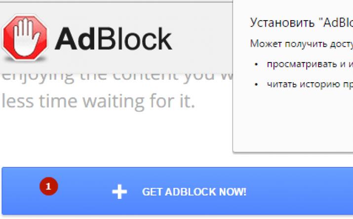 Adblock Plus — как убрать рекламу из браузера Дополнения против рекламы