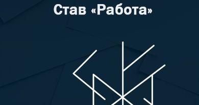 Руны для поиска работы Руны чтобы быстро документ найти пропавший